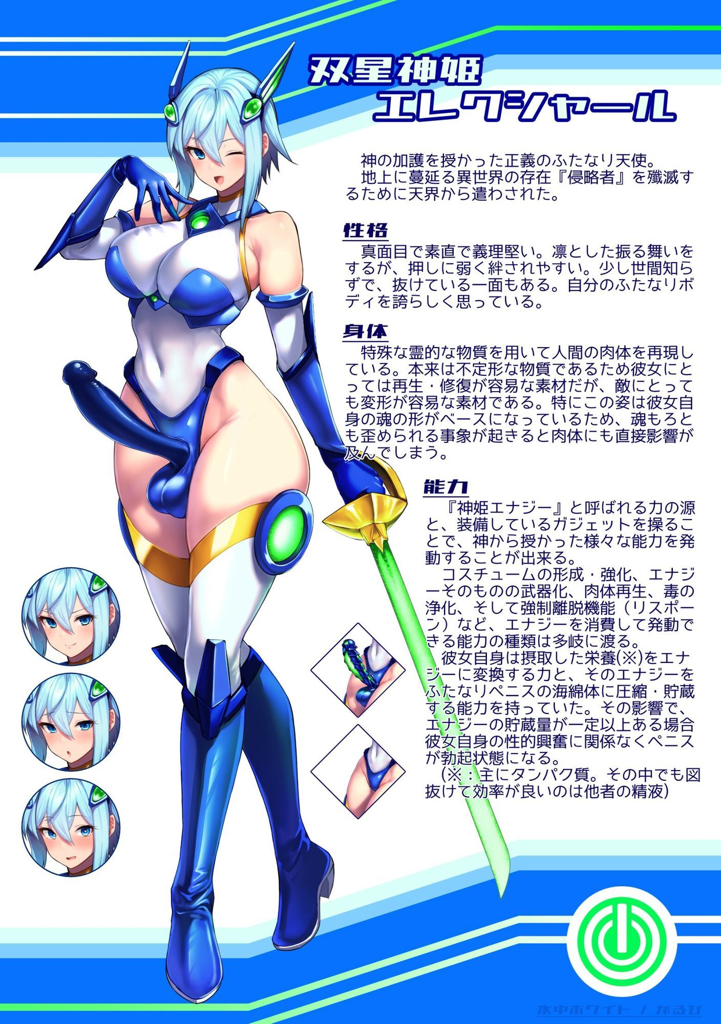 双星神姫エレクシャール 〜ふたけっと34 即興コピ本〜 - サンプル画像 3