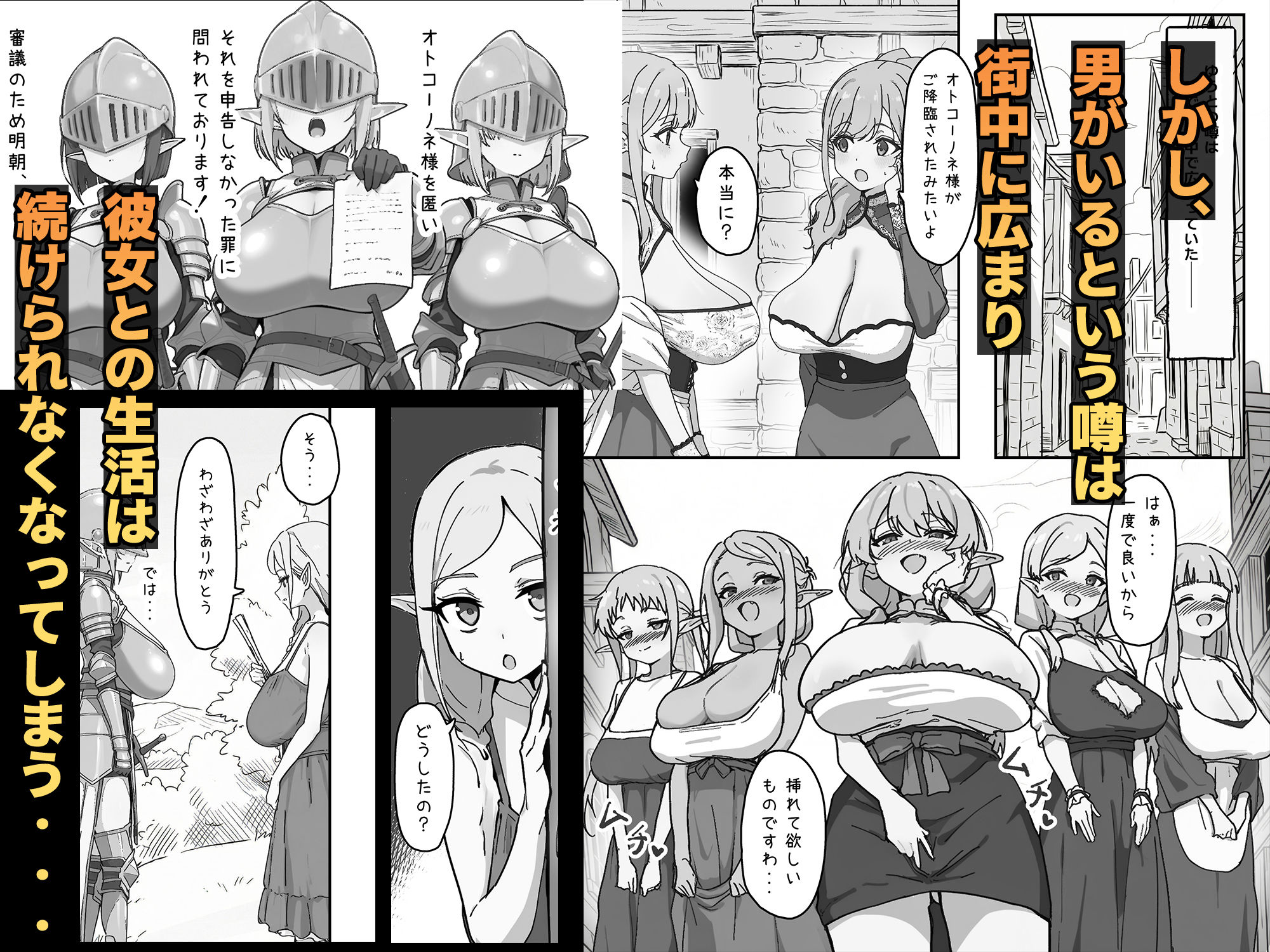 拝啓、お元気ですか？僕は長乳女エルフしかいない世界で元気にやっています。そti・・・ - サンプル画像 3