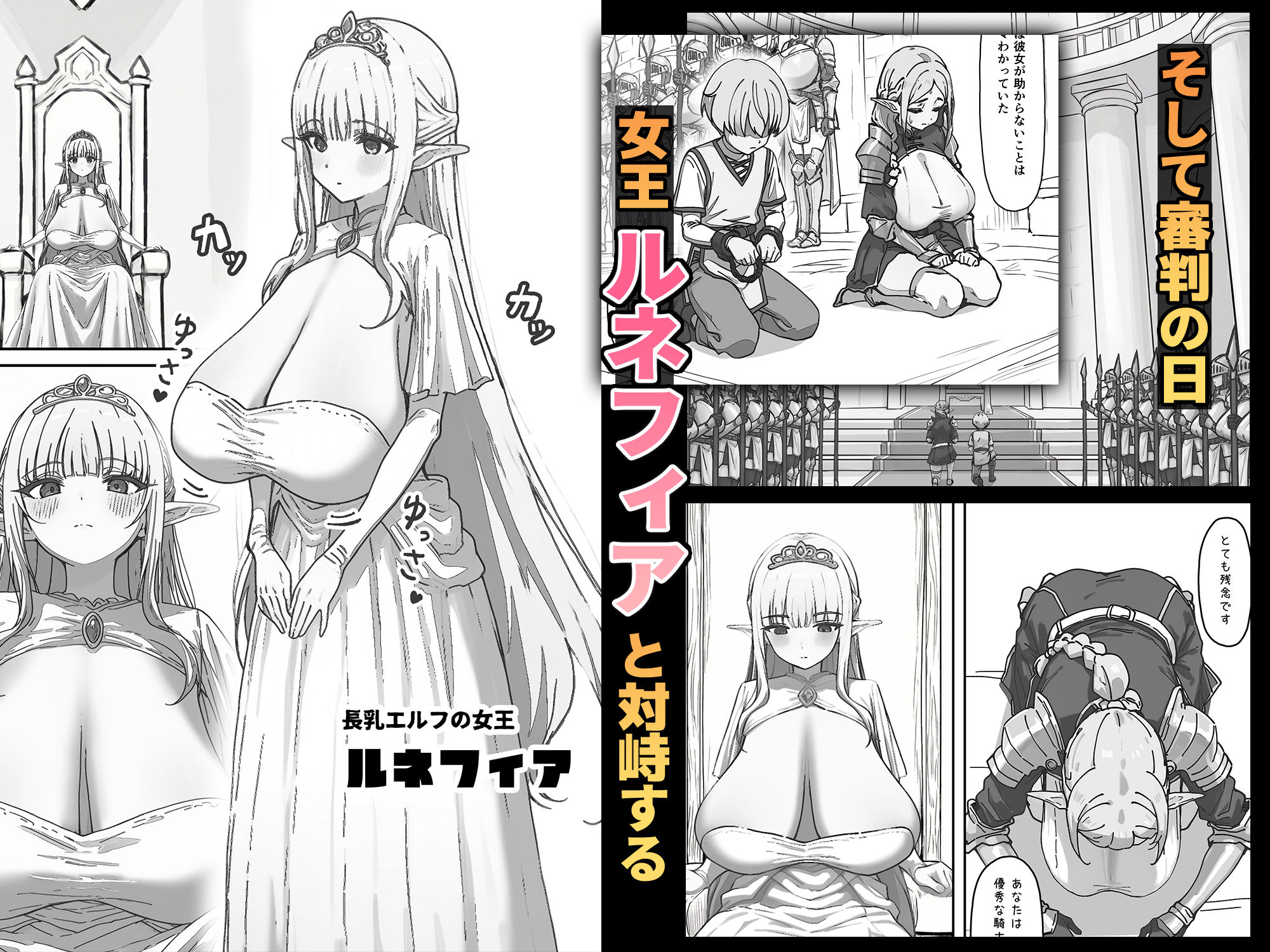 拝啓、お元気ですか？僕は長乳女エルフしかいない世界で元気にやっています。そti・・・ - サンプル画像 5