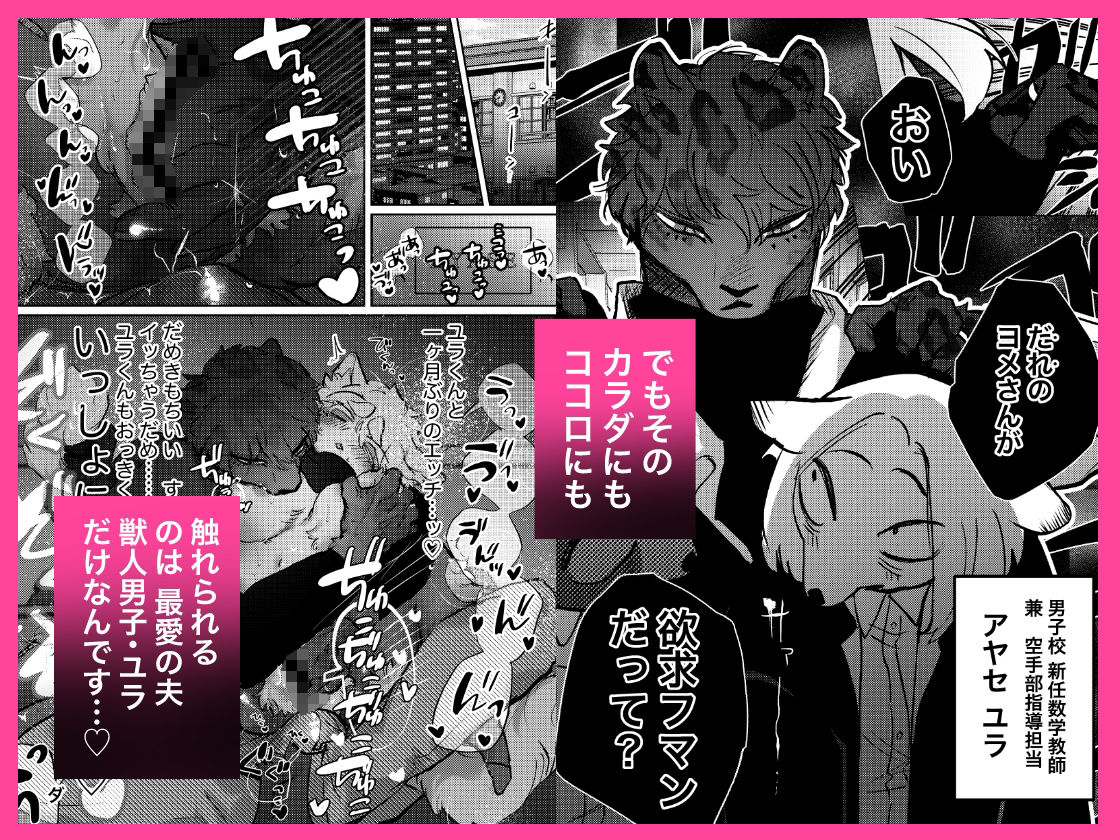 ×××なのはいけませんっ！ - サンプル画像 2