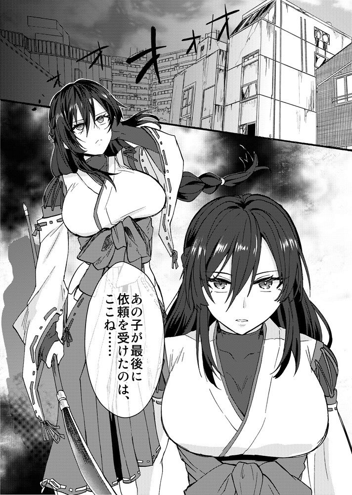 霊障事件〜退魔師・杠葉つばきの場合〜 - サンプル画像 1