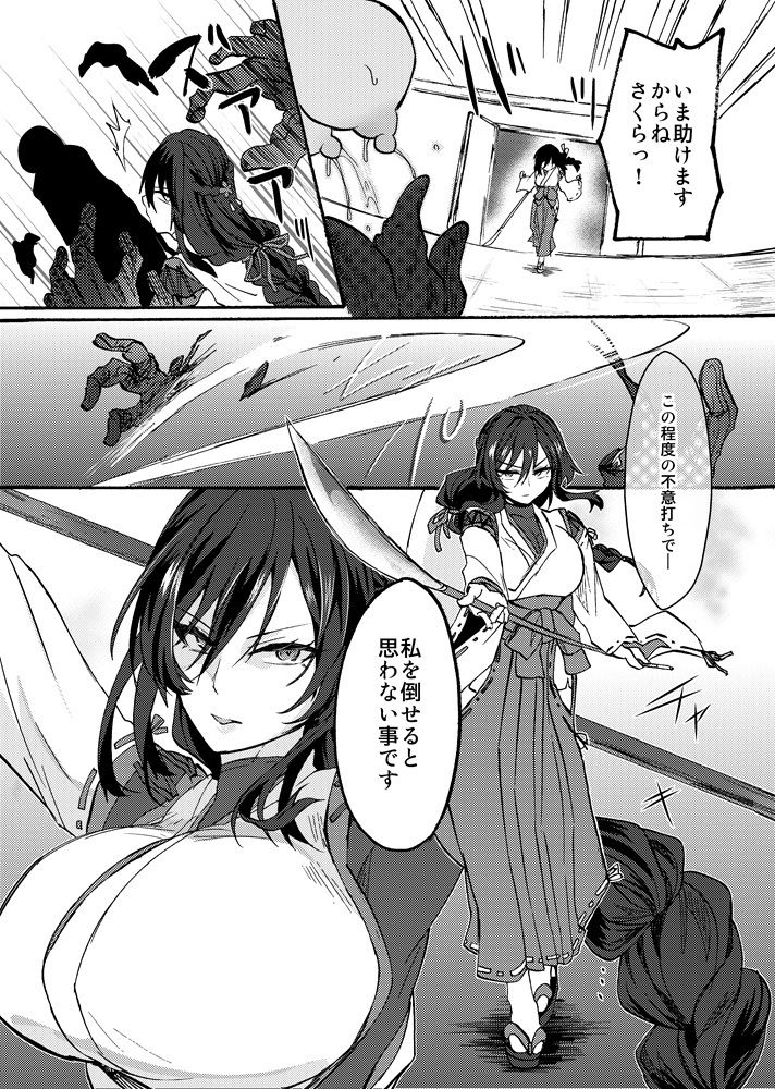 霊障事件〜退魔師・杠葉つばきの場合〜 - サンプル画像 5