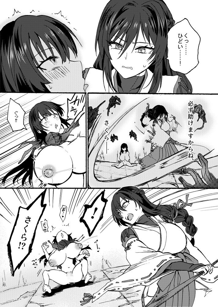 霊障事件〜退魔師・杠葉つばきの場合〜 - サンプル画像 7