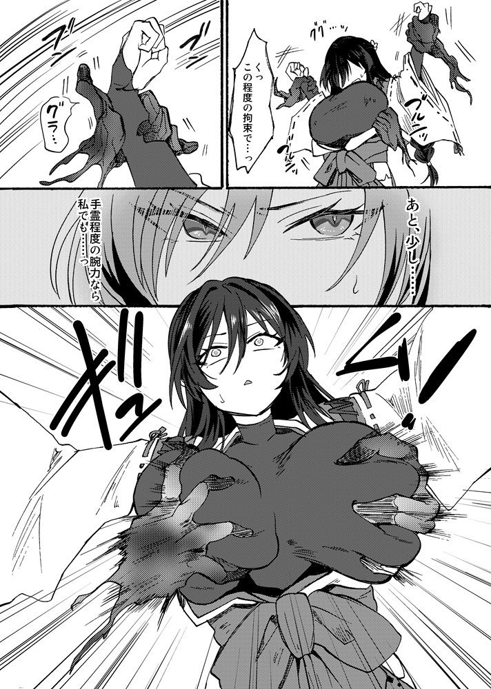 霊障事件〜退魔師・杠葉つばきの場合〜 - サンプル画像 9