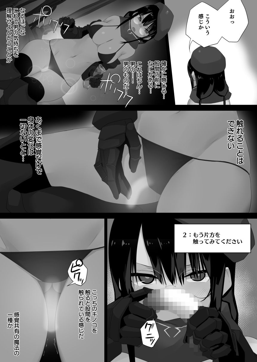 フタマタキノコ女冒険者リーダー編 - サンプル画像 3