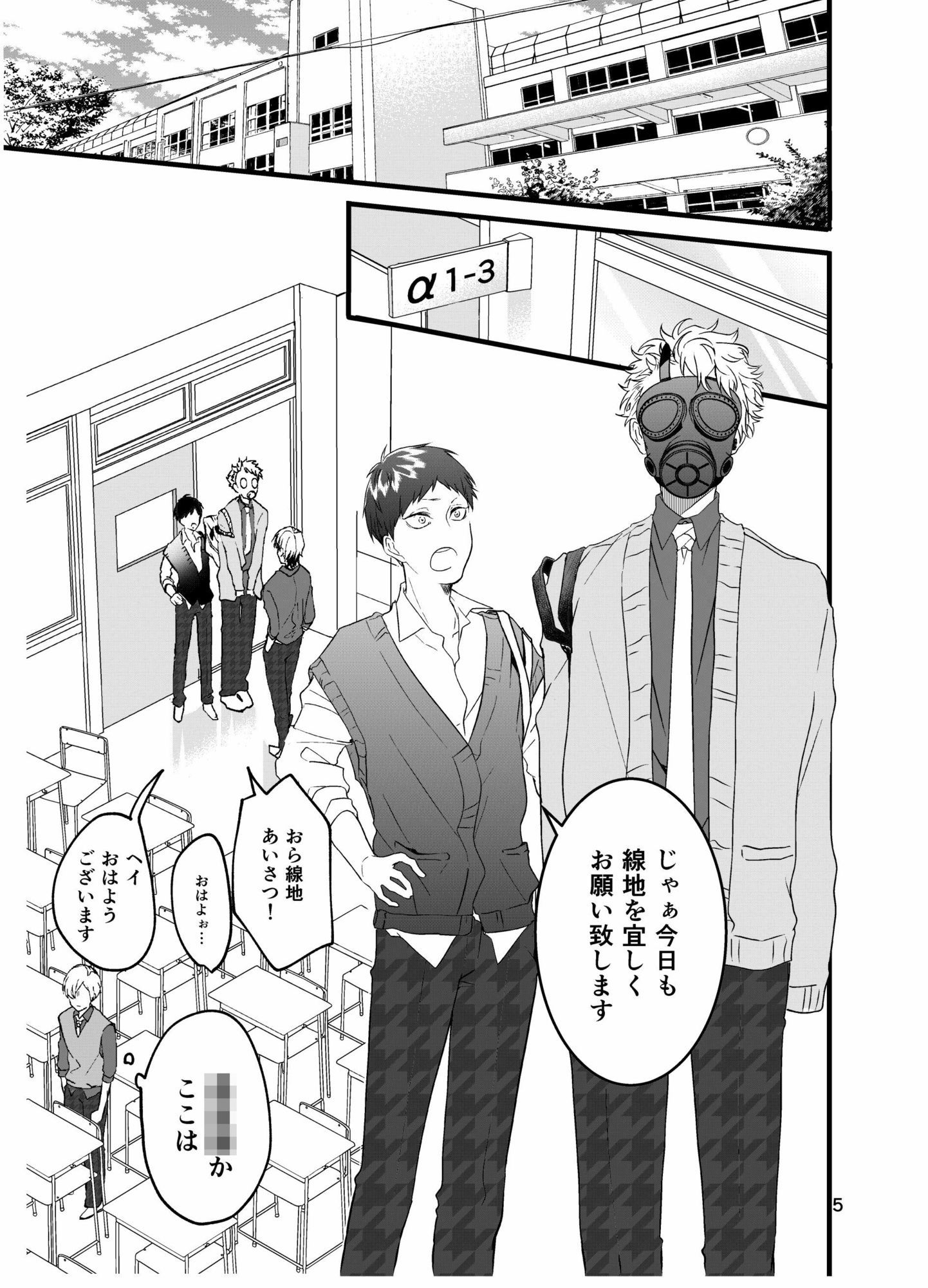 大嫌いなα様へ - サンプル画像 3