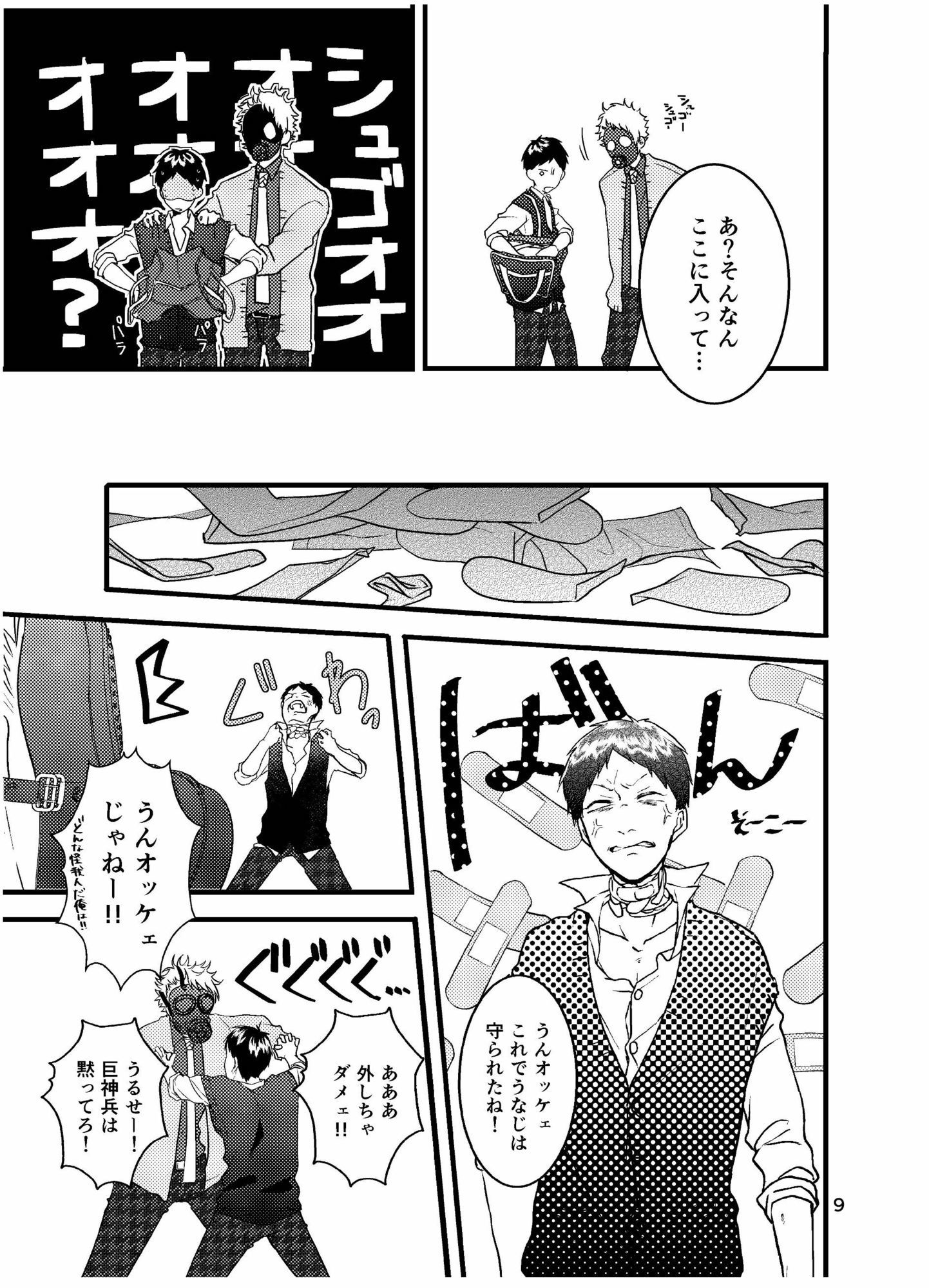 大嫌いなα様へ - サンプル画像 7