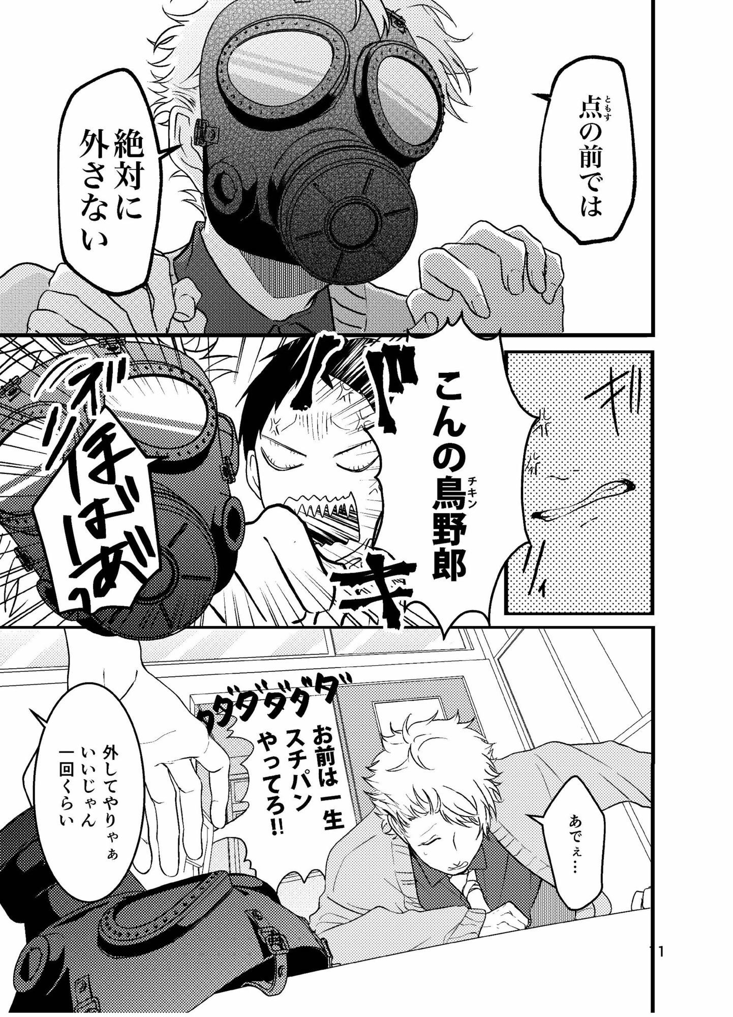 大嫌いなα様へ - サンプル画像 9