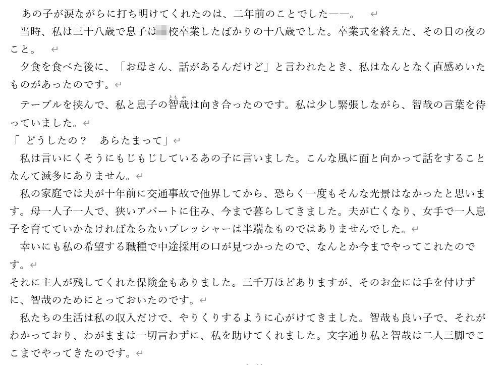 シングルマザーと息子 - サンプル画像 1