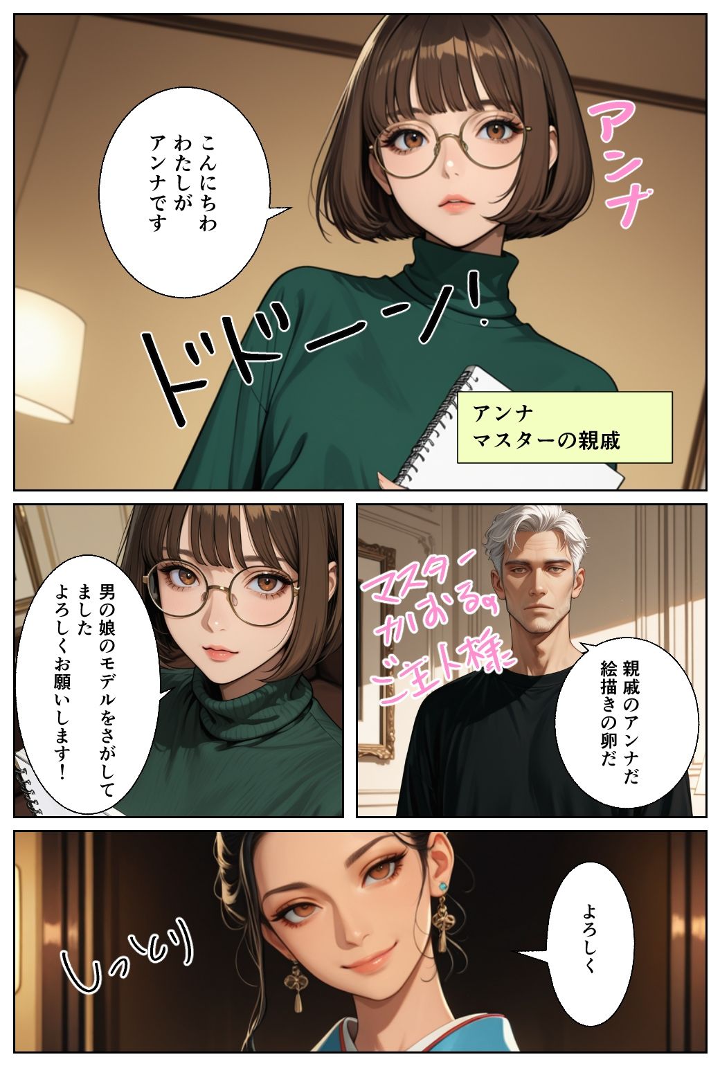 男の娘かおる  あなる習字はお上手？ - サンプル画像 1