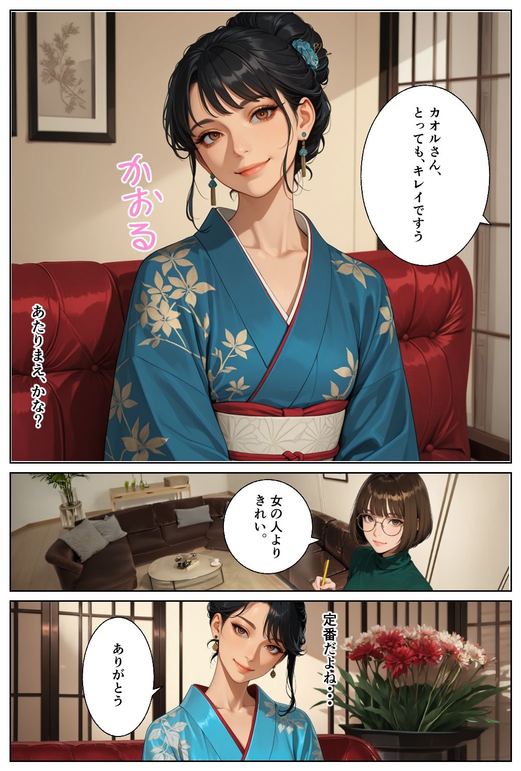 男の娘かおる  あなる習字はお上手？ - サンプル画像 2