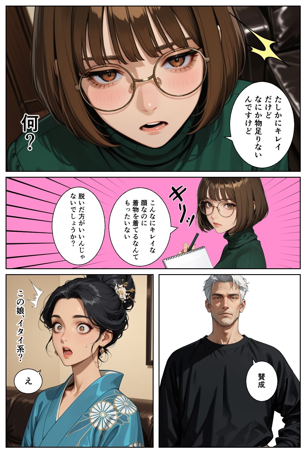 男の娘かおる  あなる習字はお上手？ - サンプル画像 3