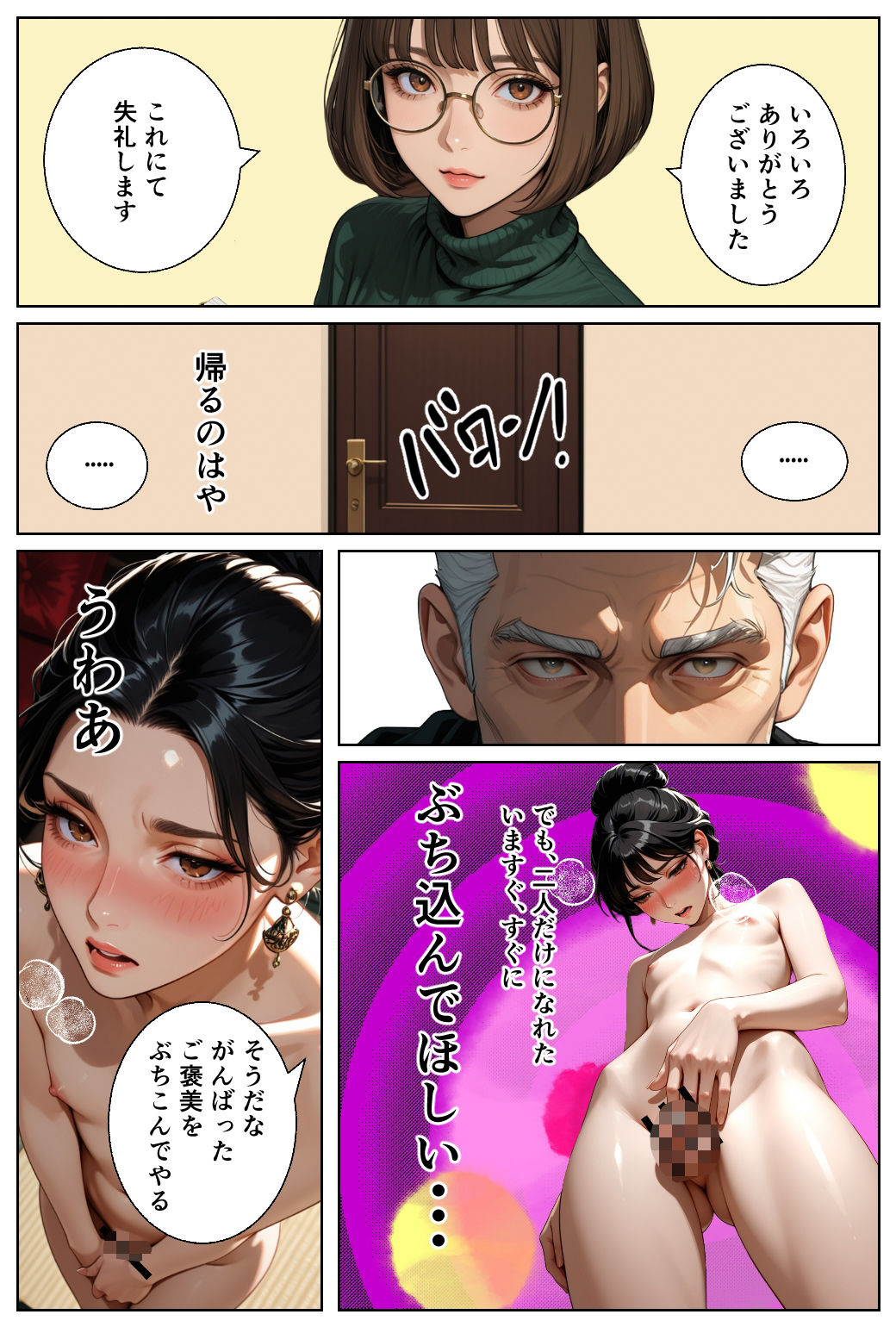男の娘かおる  あなる習字はお上手？ - サンプル画像 8