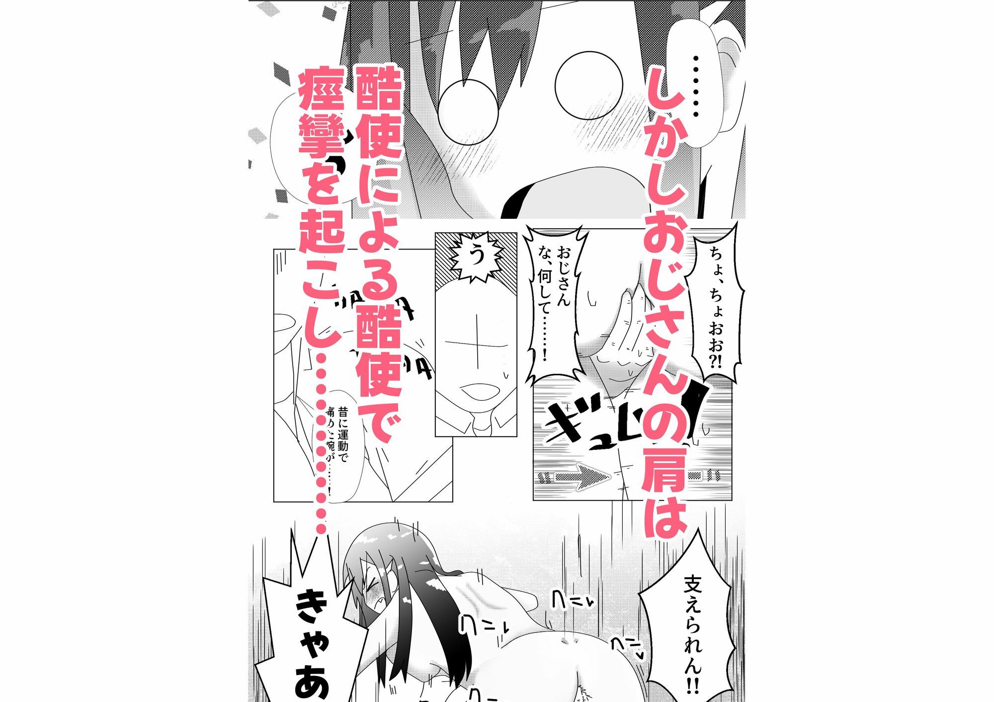 野外露出をしたらマジメおじさんに遭遇したので見せつけた - サンプル画像 5
