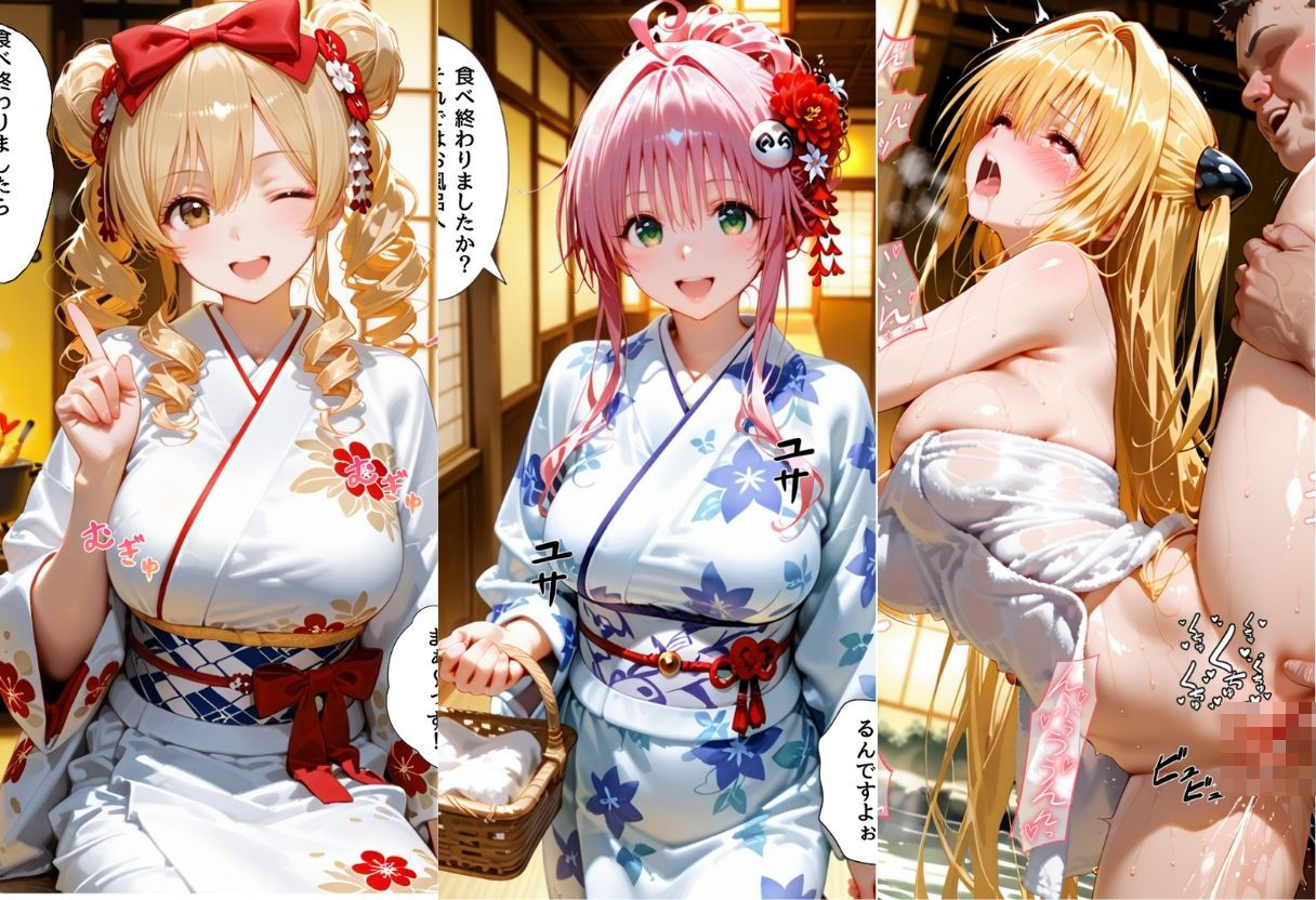 ゆけむり温泉旅館の女将さんをデカチンでメス堕ちさせた話  ToL◯VEる編 - サンプル画像 2