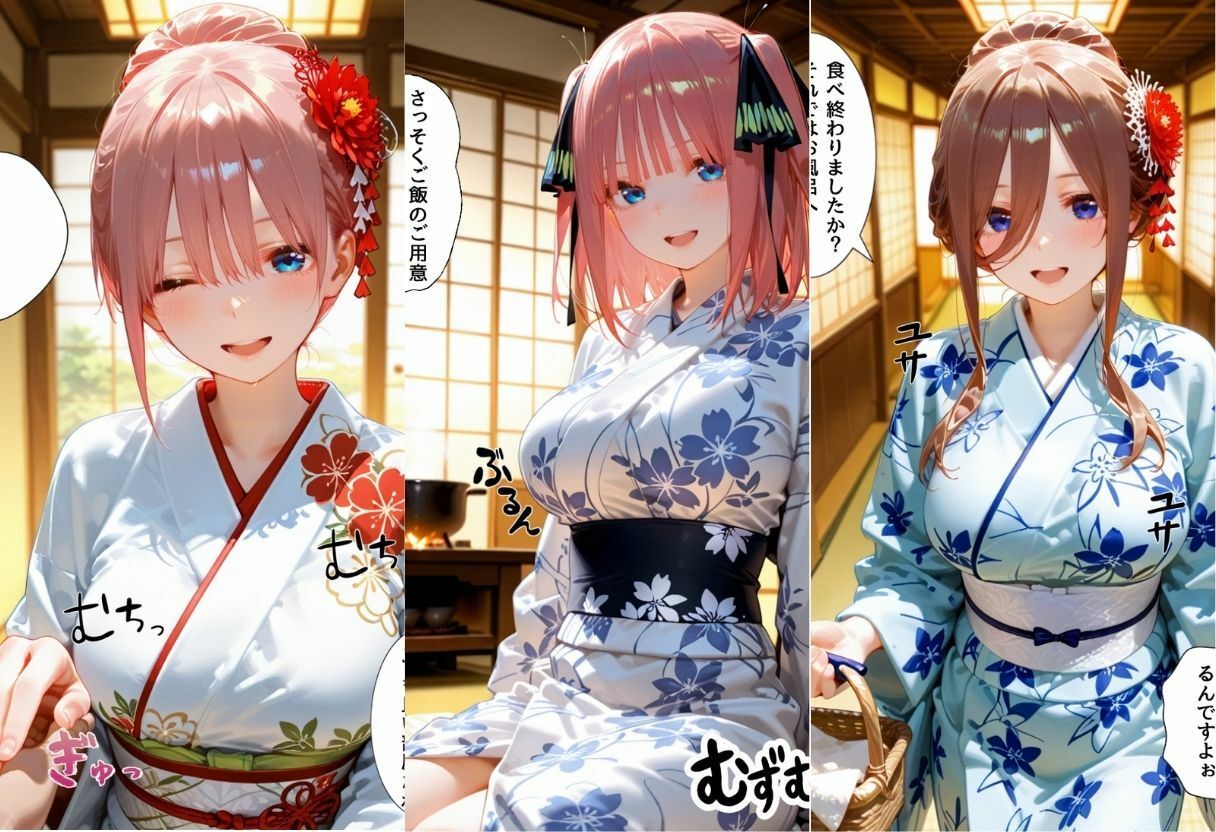 ゆけむり温泉旅館の女将さんをデカチンでメス堕ちさせた話 五等分の◯嫁編 - サンプル画像 1
