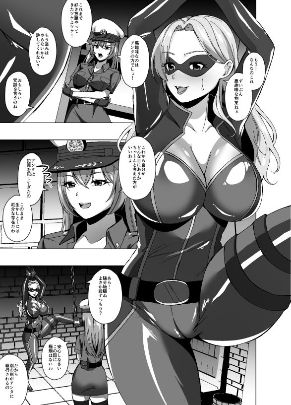 女怪盗、人格排泄の刑になる - サンプル画像 3