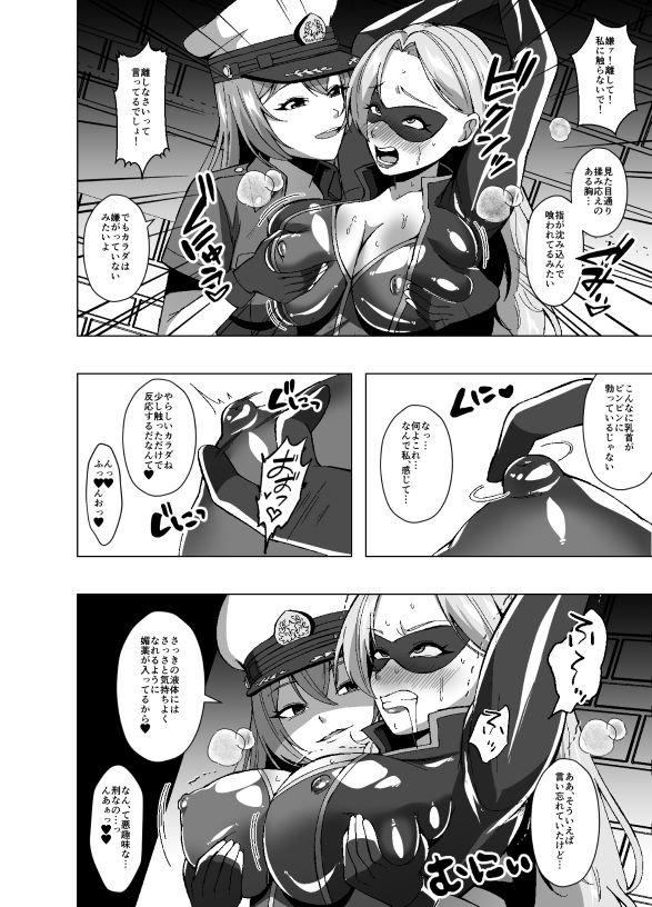女怪盗、人格排泄の刑になる - サンプル画像 5
