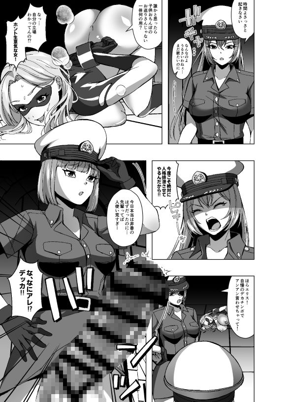 女怪盗、人格排泄の刑になる - サンプル画像 9