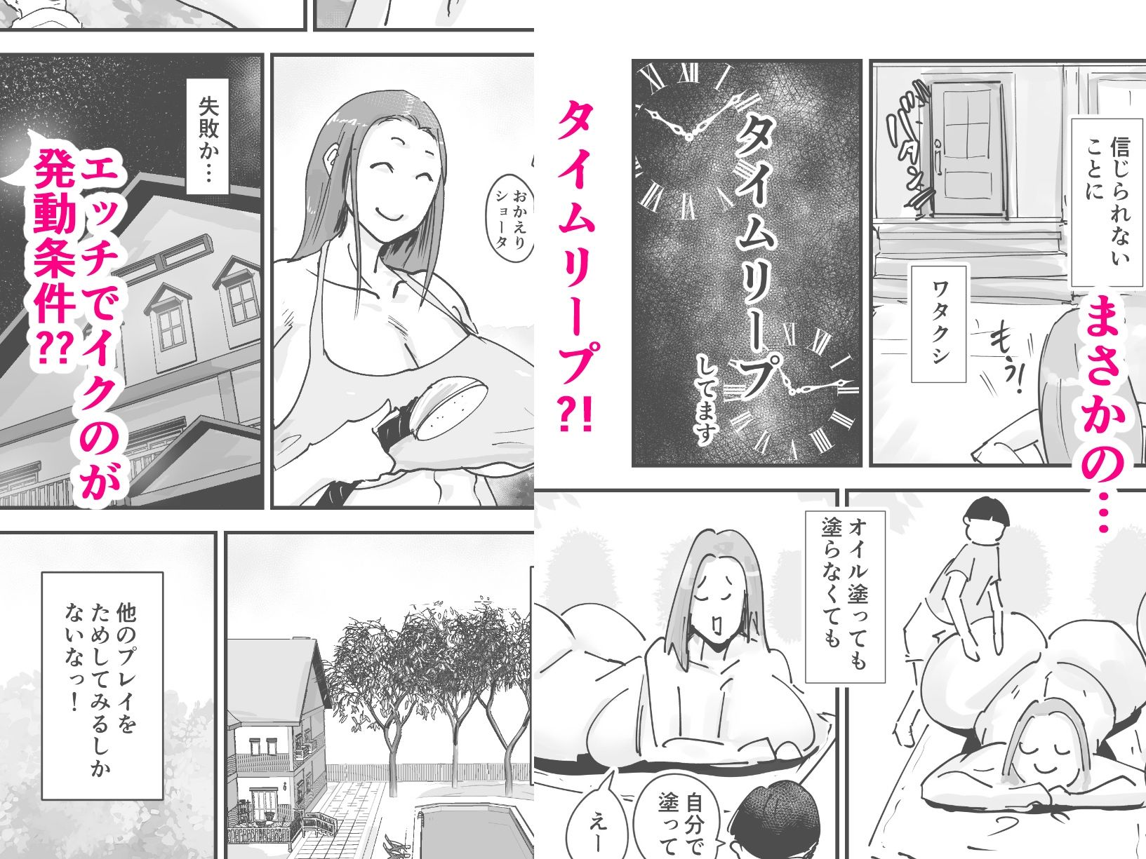 人魚伝説   エッチしまくってタイムループを抜け出すのだ - サンプル画像 5
