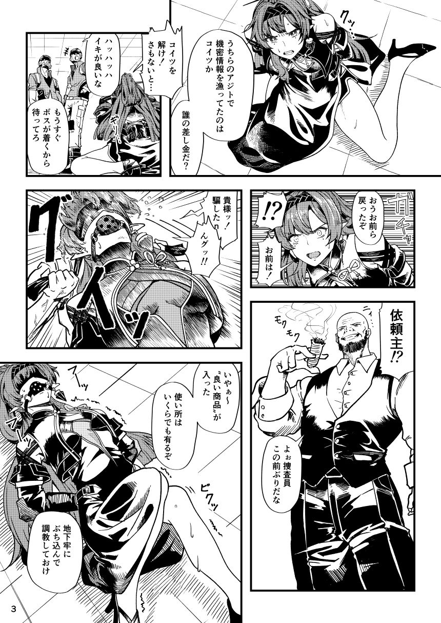 縛-BAKU-  Skeb・Pixivリクエストまとめ - サンプル画像 1