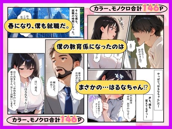 オキニの風俗嬢が会社で童貞陰キャの教育係になってイチャラブセックスした話 - サンプル画像 6