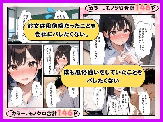 オキニの風俗嬢が会社で童貞陰キャの教育係になってイチャラブセックスした話 - サンプル画像 7