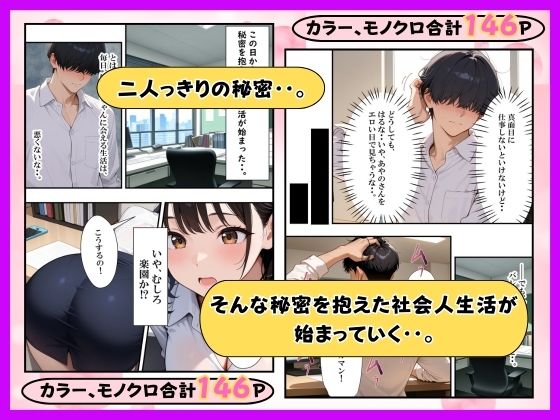 オキニの風俗嬢が会社で童貞陰キャの教育係になってイチャラブセックスした話 - サンプル画像 8