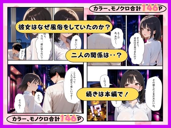 オキニの風俗嬢が会社で童貞陰キャの教育係になってイチャラブセックスした話 - サンプル画像 9