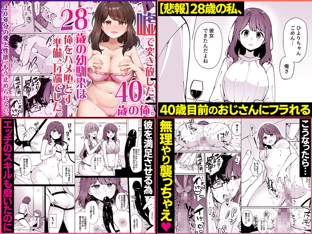 4作品超お買い得パックセール【第33弾】 - サンプル画像 3
