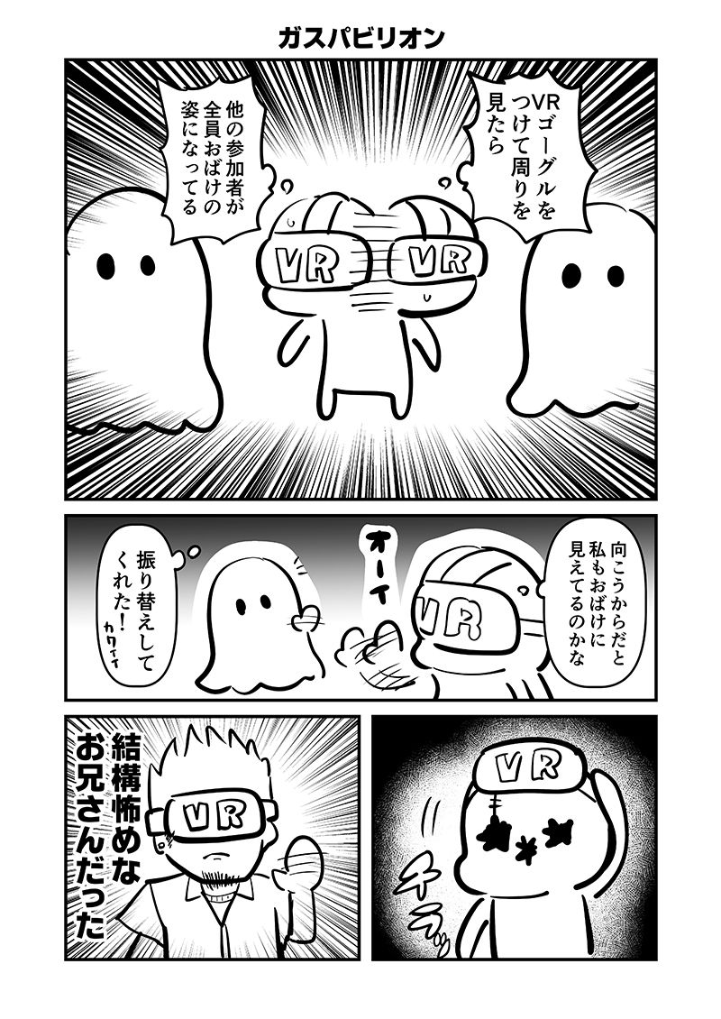 万博メチャ楽しいじゃんかレポ4 - サンプル画像 10