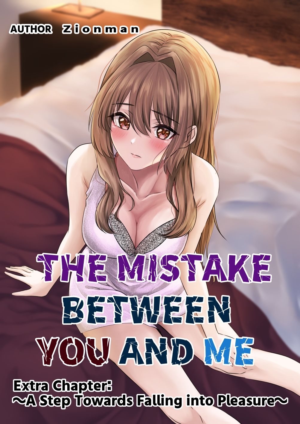 The mistake between you and me - サンプル画像 1