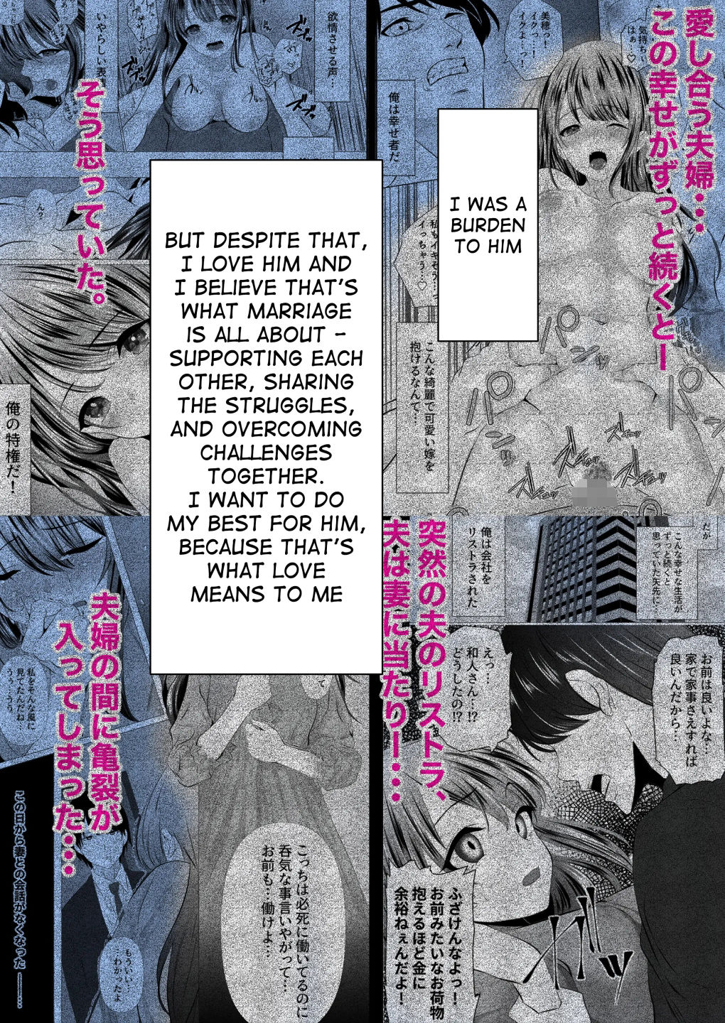 The mistake between you and me - サンプル画像 2