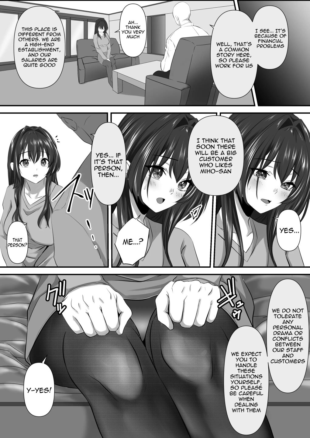 The mistake between you and me - サンプル画像 3