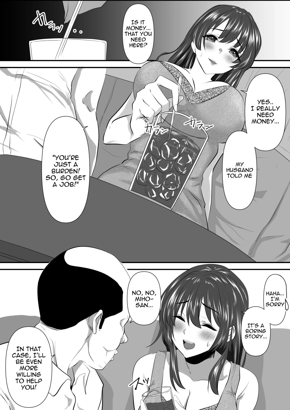 The mistake between you and me - サンプル画像 6