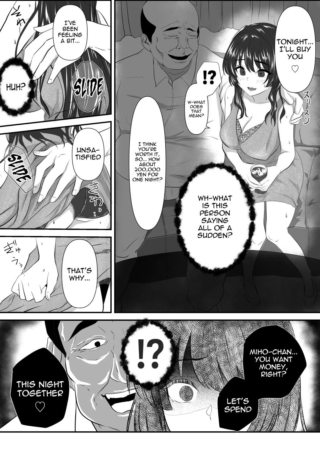 The mistake between you and me - サンプル画像 7