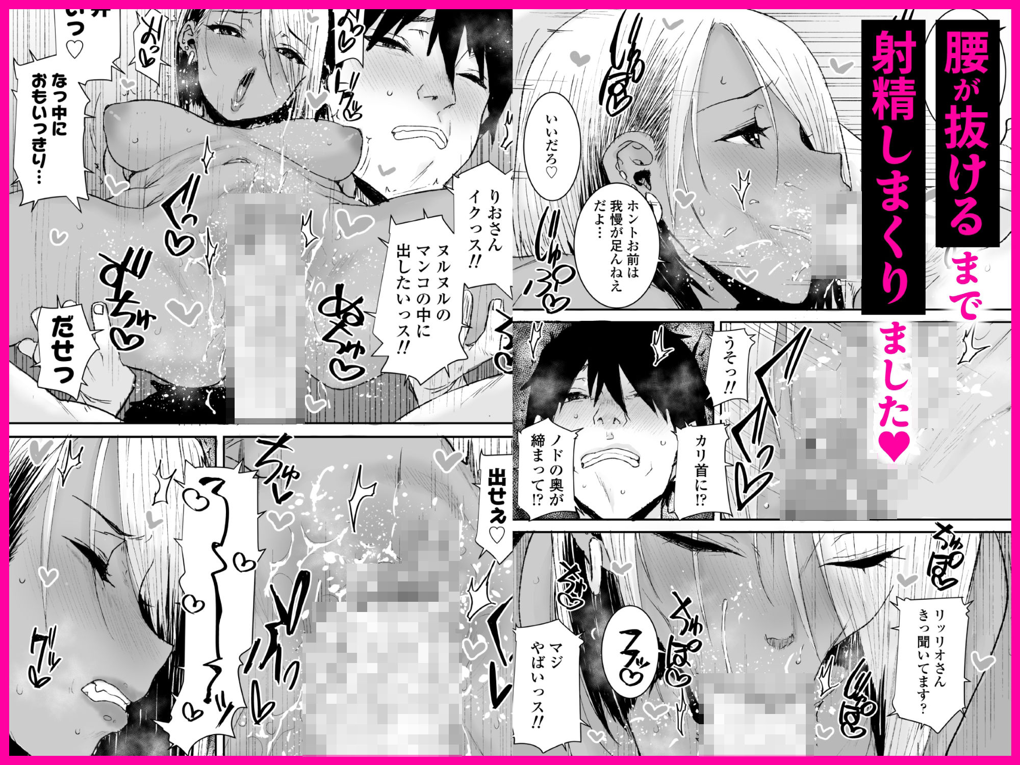 黒ギャル美女管理人リオさんのお仕事中汗だくナマ中出しSEXまたやっちゃいましたv - サンプル画像 3
