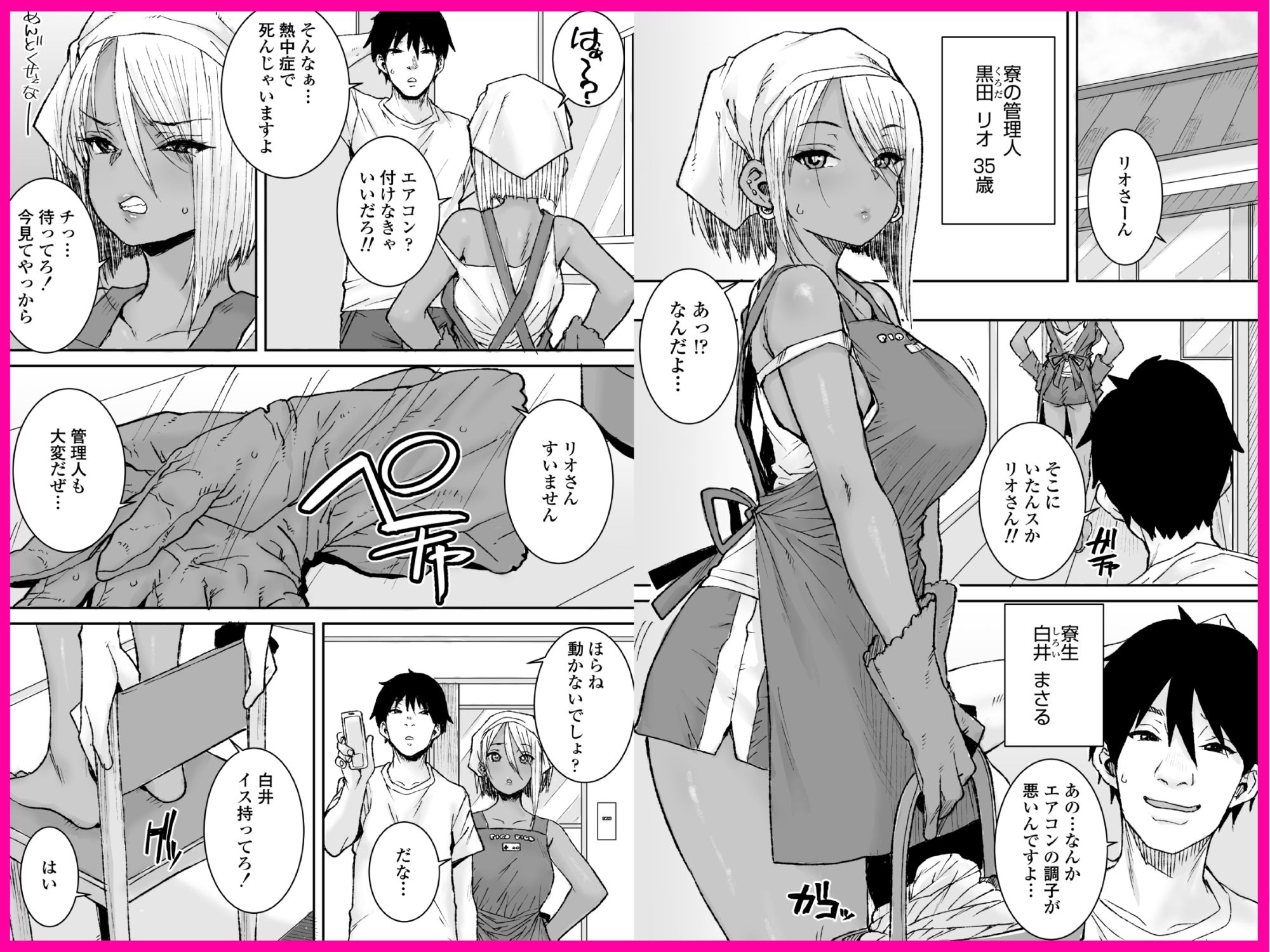 黒ギャル美女管理人リオさんのお仕事中汗だくナマ中出しSEXまたやっちゃいましたv - サンプル画像 4