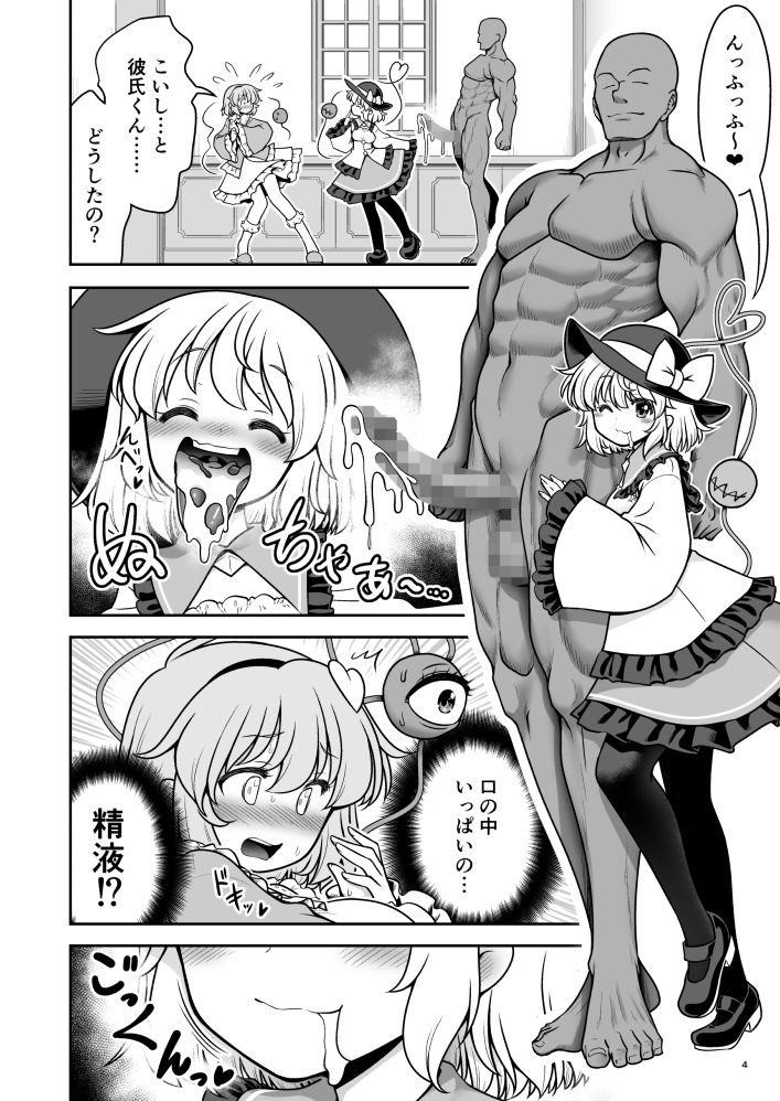 生ハメSEXをなんで姉妹シェアしちゃダメなの！？ - サンプル画像 1