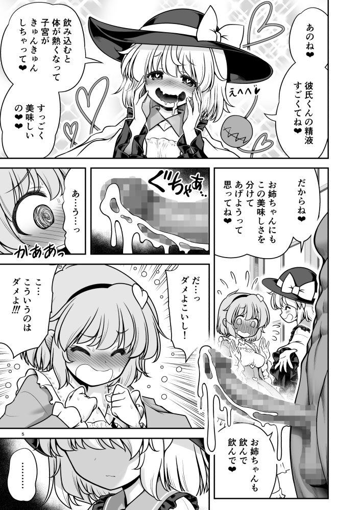 生ハメSEXをなんで姉妹シェアしちゃダメなの！？ - サンプル画像 2