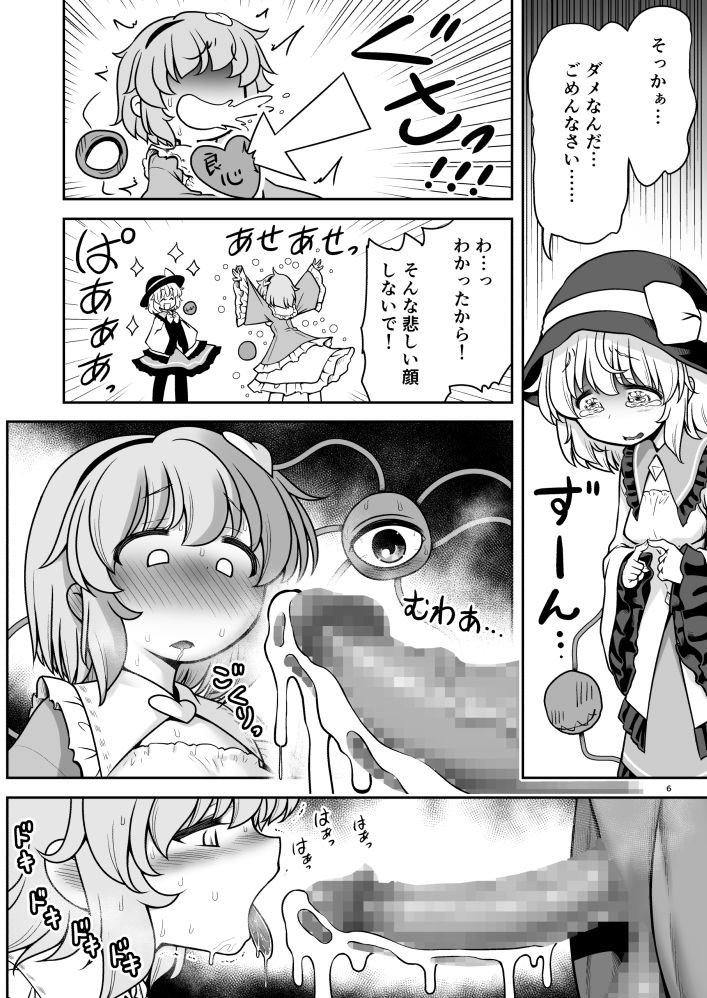 生ハメSEXをなんで姉妹シェアしちゃダメなの！？ - サンプル画像 3