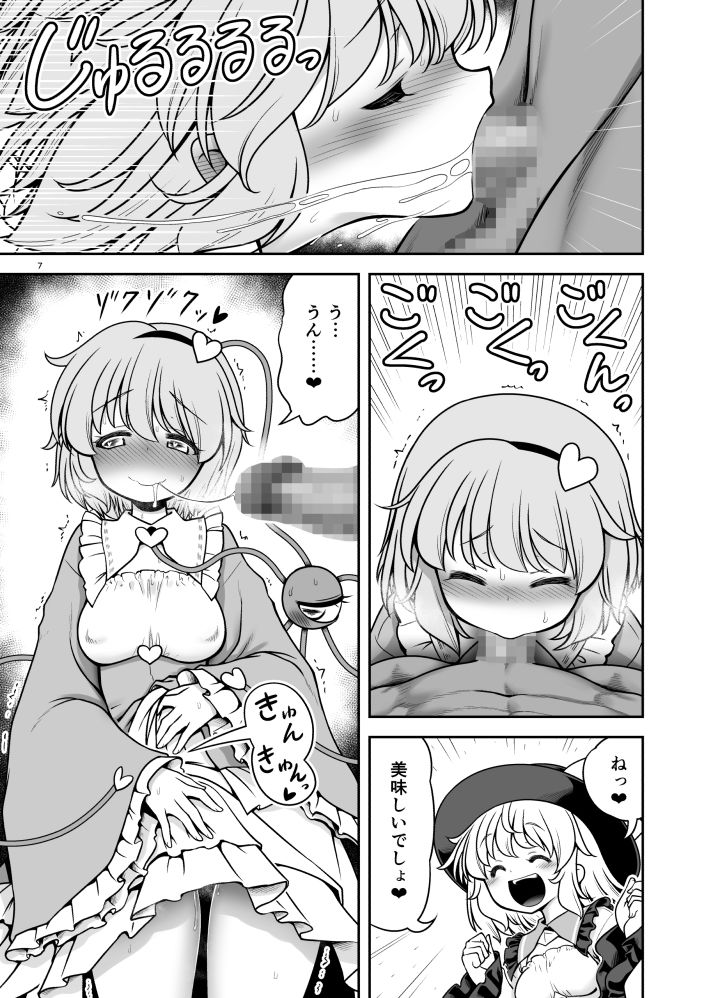 生ハメSEXをなんで姉妹シェアしちゃダメなの！？ - サンプル画像 4