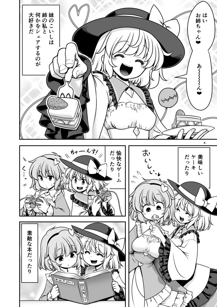 生ハメSEXをなんで姉妹シェアしちゃダメなの！？ - サンプル画像 5