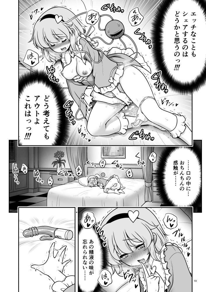 生ハメSEXをなんで姉妹シェアしちゃダメなの！？ - サンプル画像 7