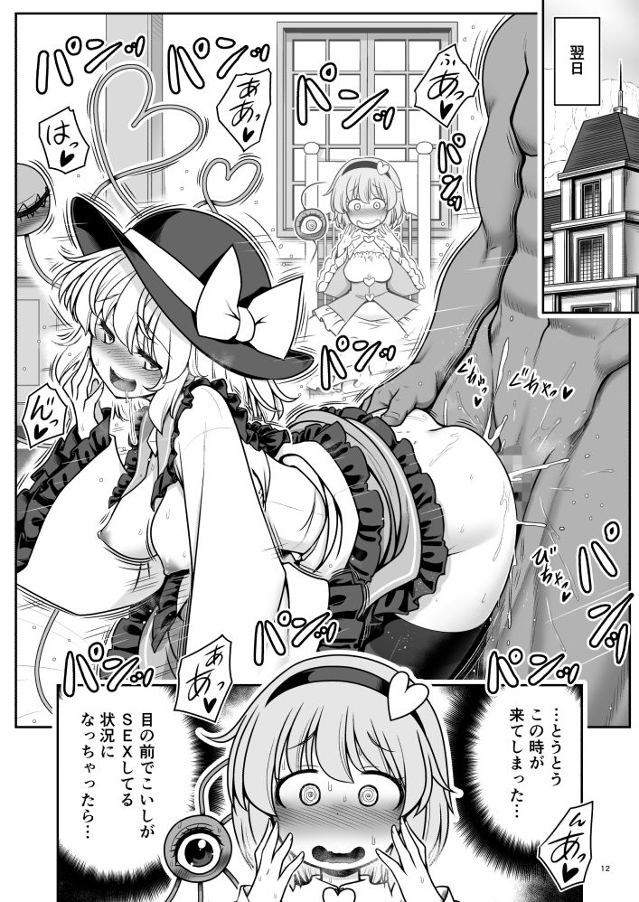生ハメSEXをなんで姉妹シェアしちゃダメなの！？ - サンプル画像 8
