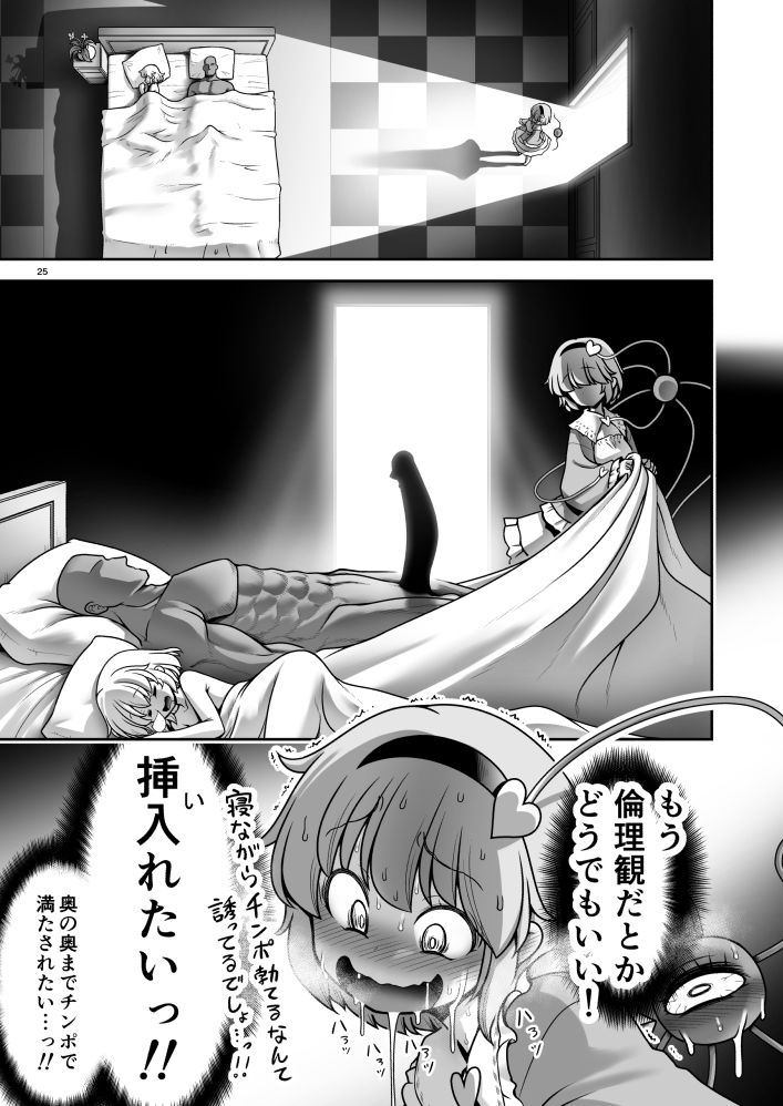 生ハメSEXをなんで姉妹シェアしちゃダメなの！？ - サンプル画像 9