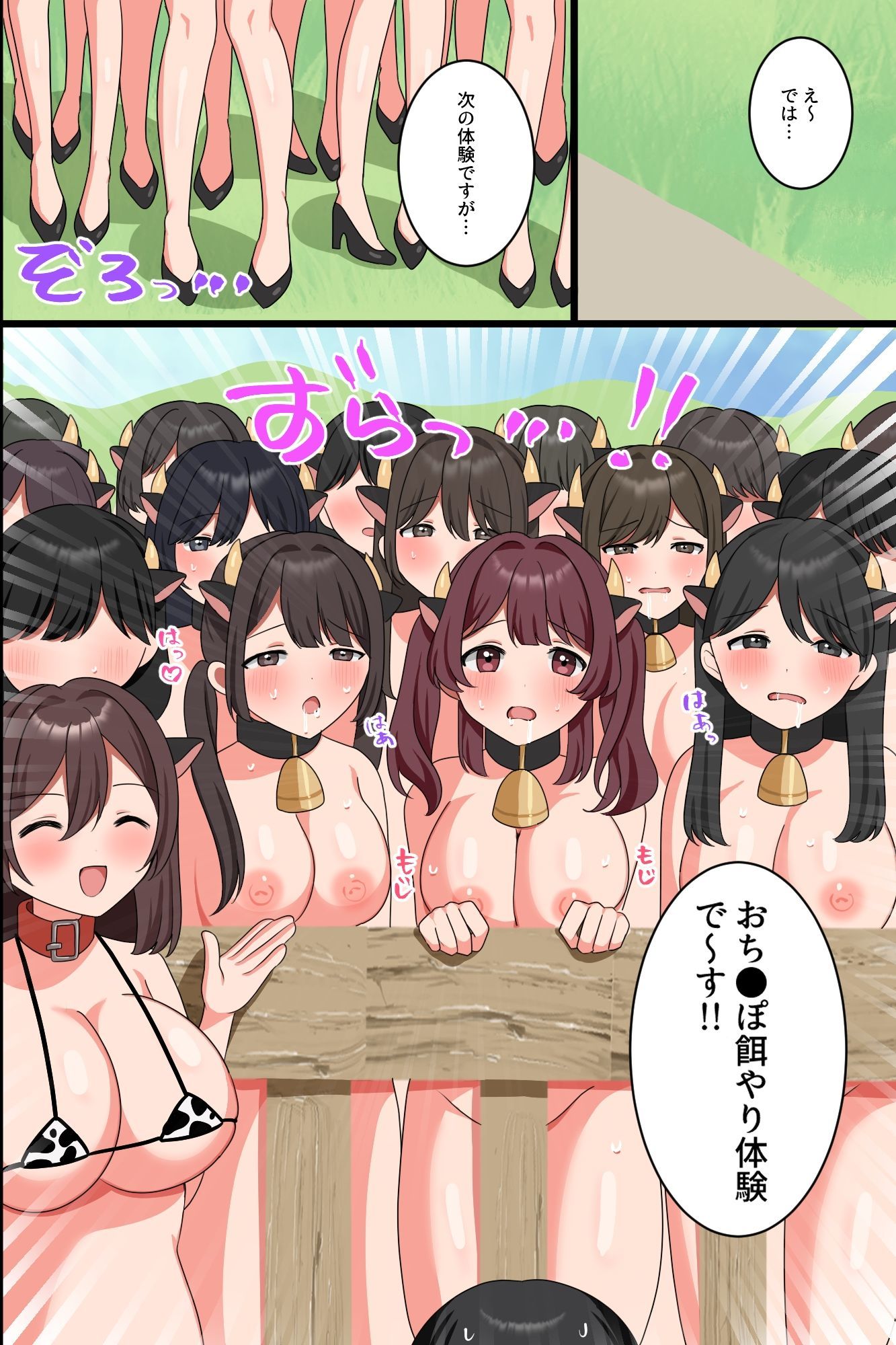母乳まみれの繁殖牧場〜発情乳娘たちに搾乳種付けしまくるハーレム体験〜 - サンプル画像 7