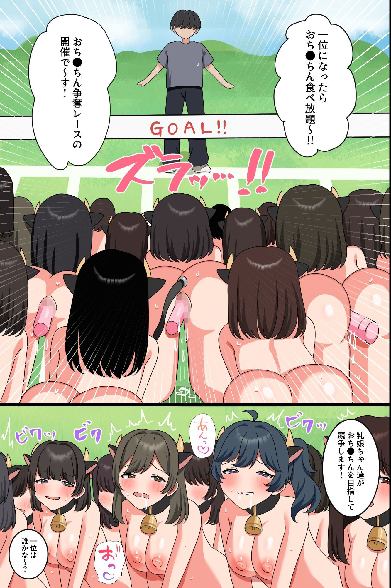 母乳まみれの繁殖牧場〜発情乳娘たちに搾乳種付けしまくるハーレム体験〜 - サンプル画像 9