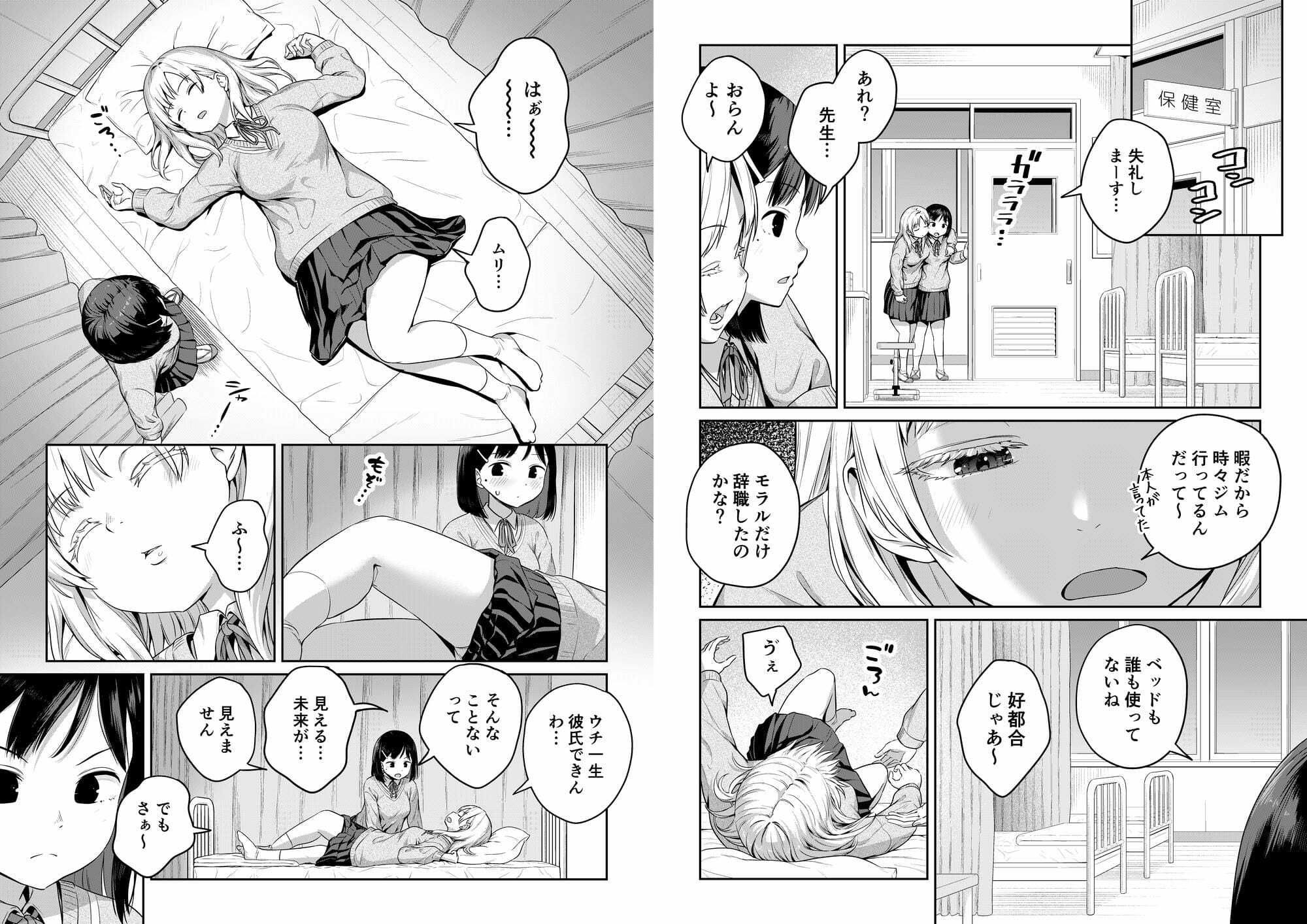 ふたなりちゃんと彼氏のできない幼馴染 - サンプル画像 5