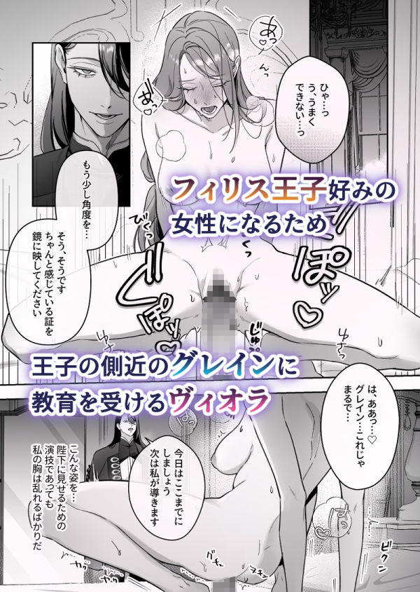 ドS躾け係と悪役令嬢Lesson4 〜妃の務め、孕ませ準備編〜 - サンプル画像 1